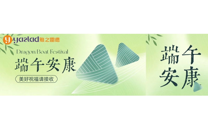 粽葉飄香五月五，濃情端午共安康~